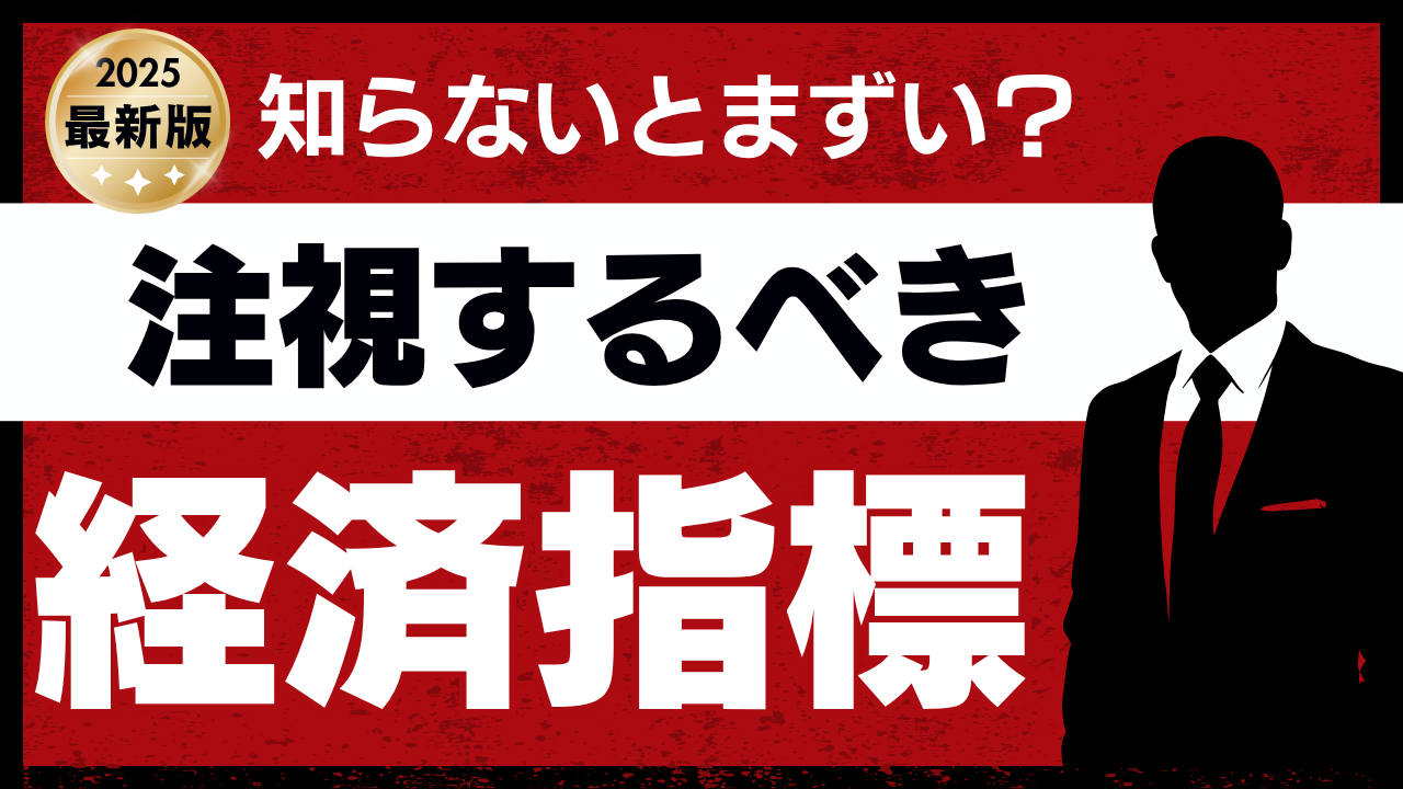 K部長の株式情報局